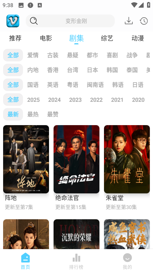 新幕启星河免费版截图0
