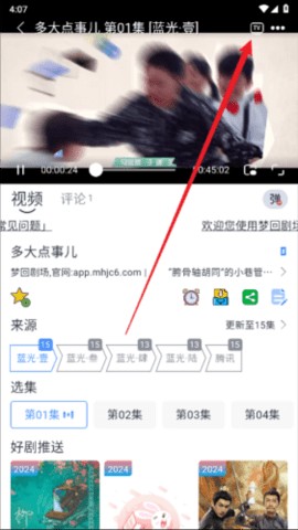 新幕启星河免费版