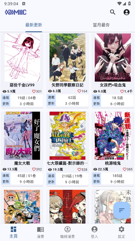 komiic漫画截图0