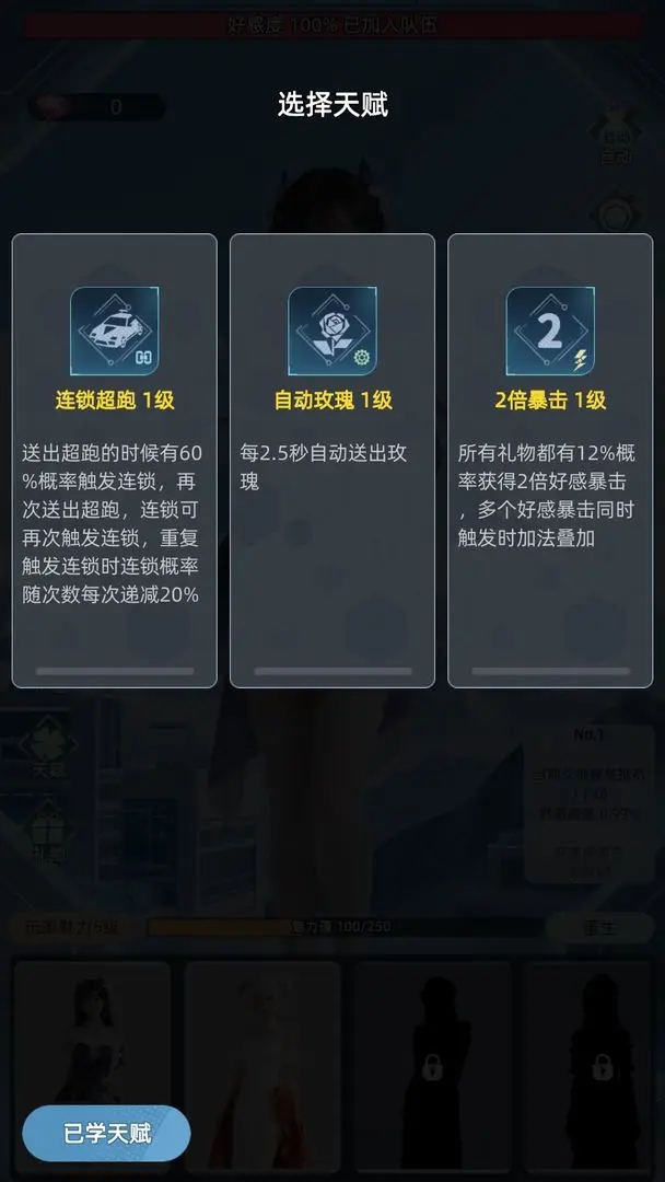 女神越多我越强截图2