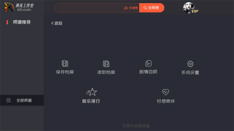 EXO一吻定情橙光游戏截图1