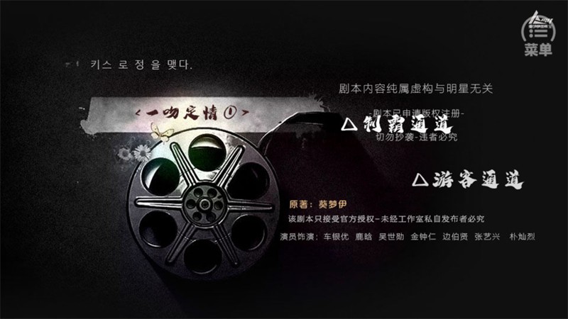 EXO一吻定情橙光游戏