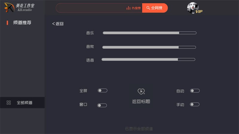EXO一吻定情橙光游戏