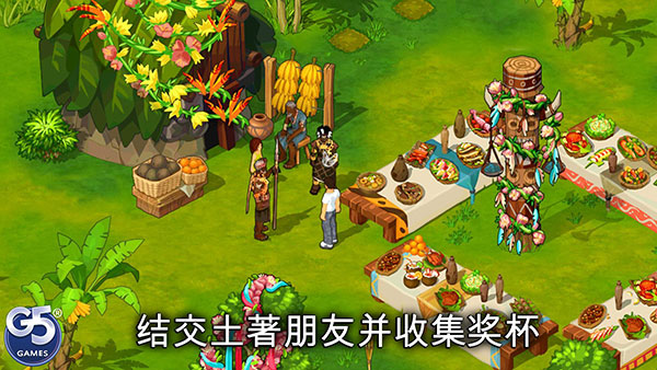 孤岛余生遗失的世界正版截图2