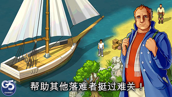 孤岛余生遗失的世界正版截图3