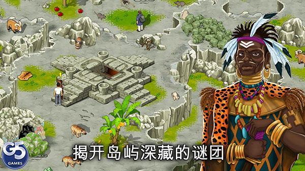 孤岛余生遗失的世界正版截图1