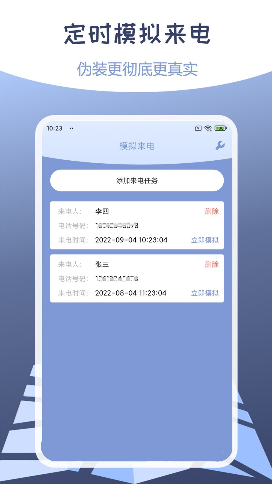 伪装定位精灵免费版截图1