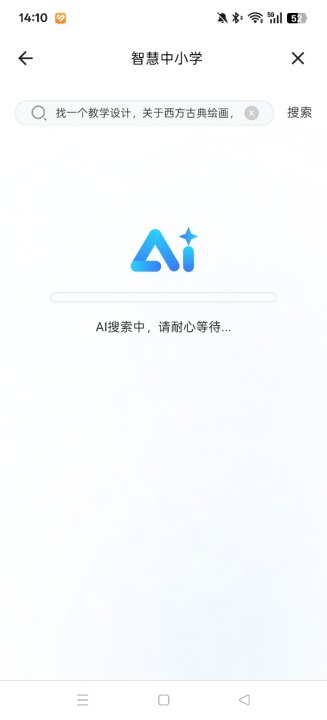 智慧教育平台免费智慧中小学  最新安卓版