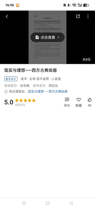 智慧教育平台免费智慧中小学  最新安卓版
