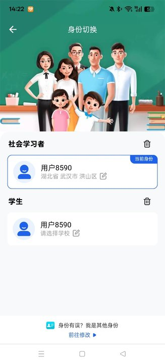 智慧教育平台免费智慧中小学  最新安卓版