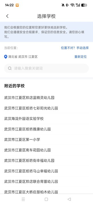 智慧教育平台免费智慧中小学  最新安卓版