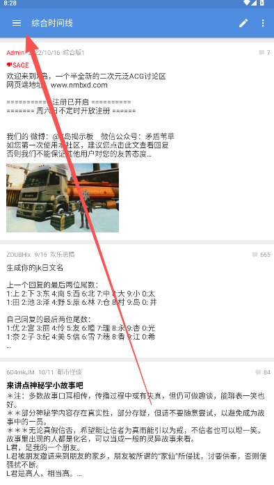 蓝岛论坛最新版