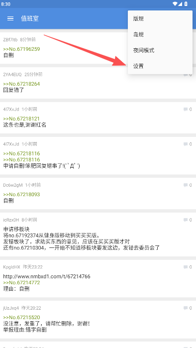 蓝岛论坛最新版