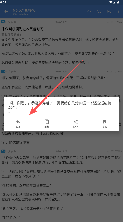 蓝岛论坛最新版