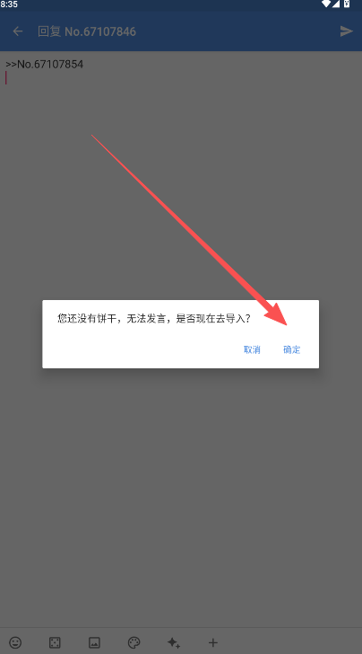 蓝岛论坛最新版
