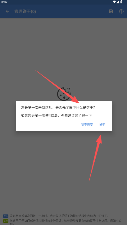 蓝岛论坛最新版