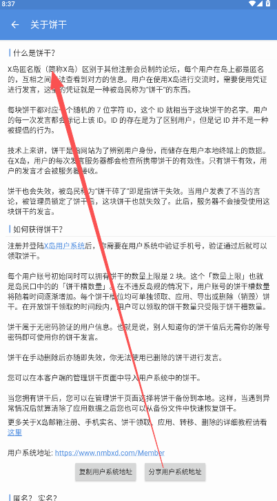 蓝岛论坛最新版