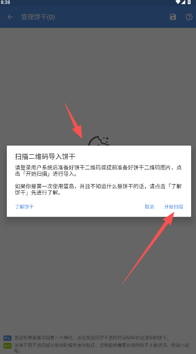 蓝岛论坛最新版