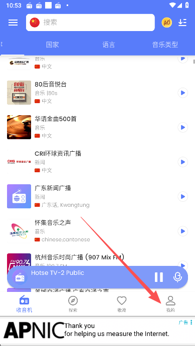 MyRadio旧版
