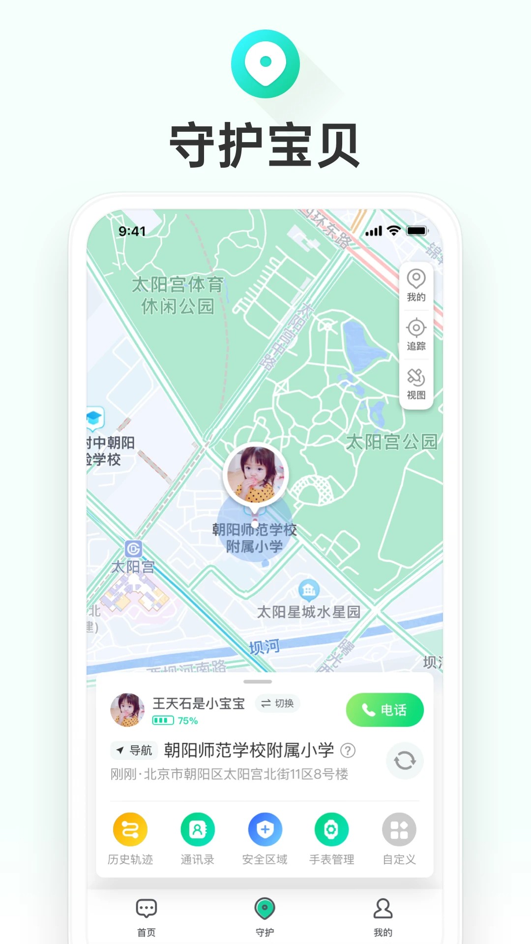 成长童伴截图0