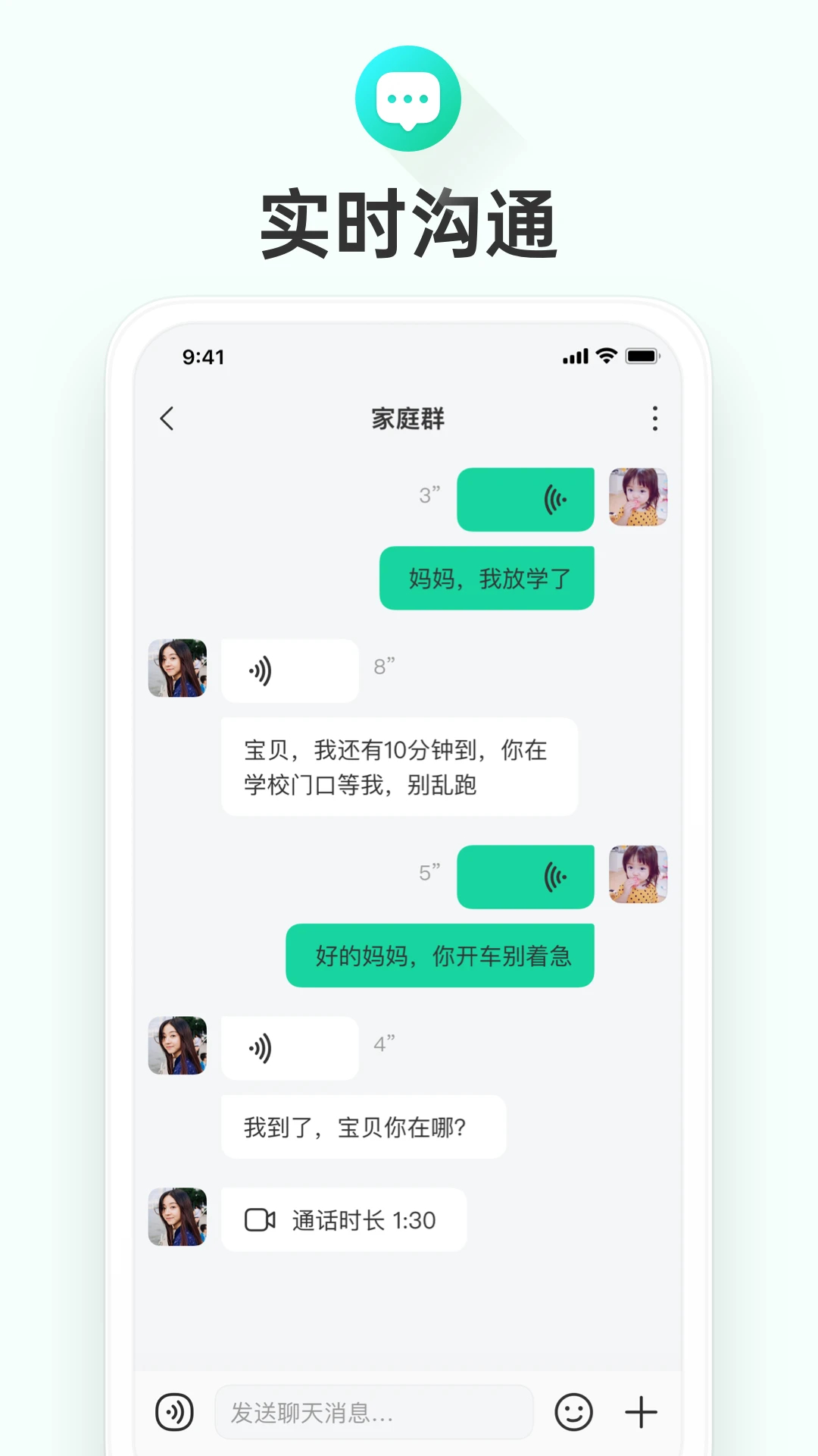 成长童伴截图2
