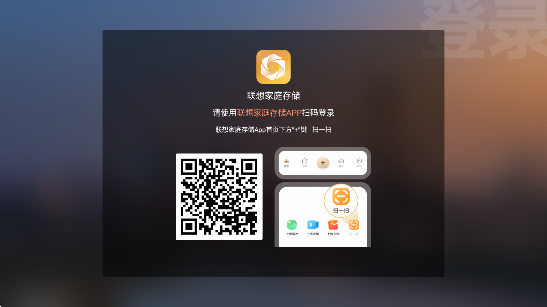 联想个人云电视版