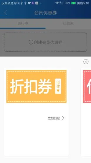 网联客截图0