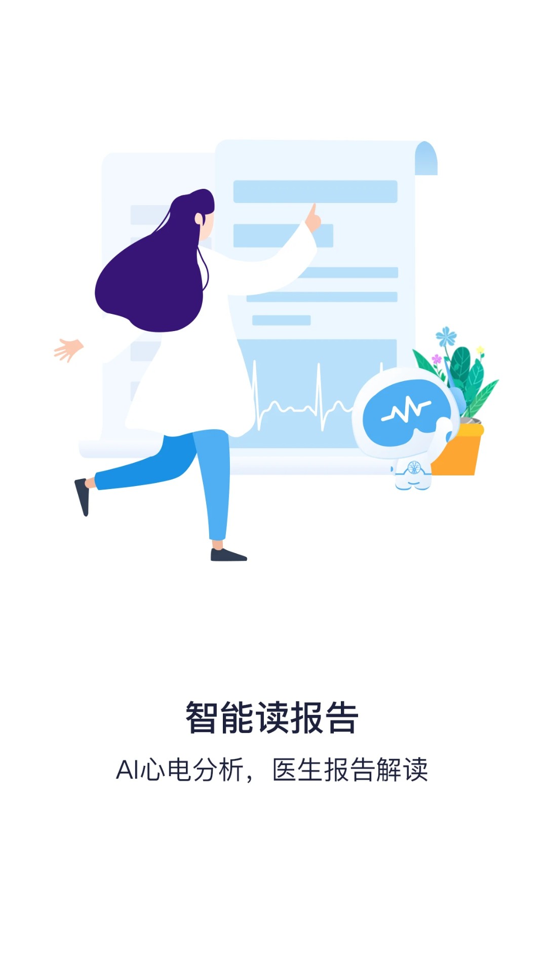 心知了截图2