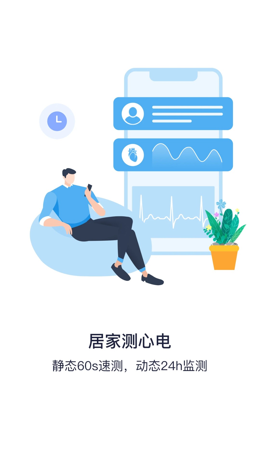 心知了截图1
