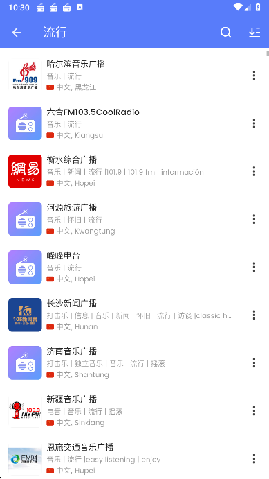 MyRadio  安卓版