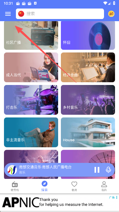 MyRadio  安卓版