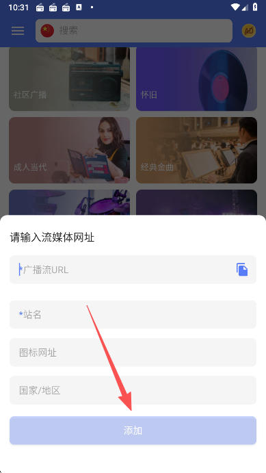 MyRadio  安卓版
