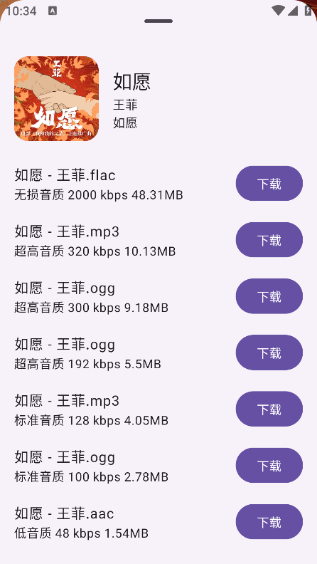 音阅手机版