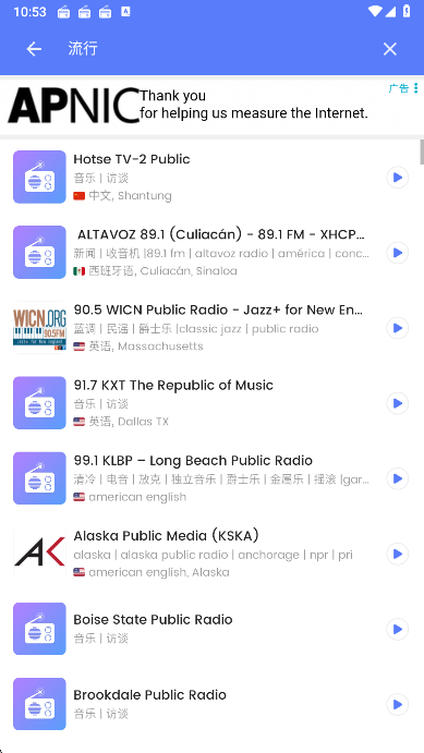 MyRadio旧版