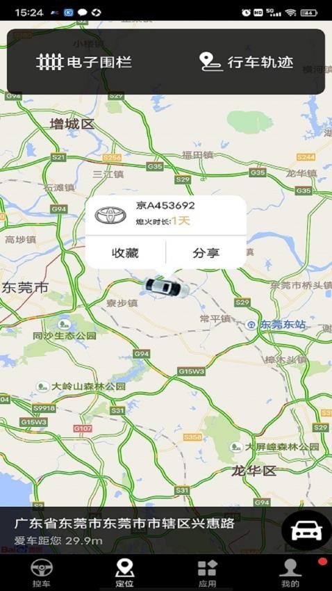 安酷拉截图3