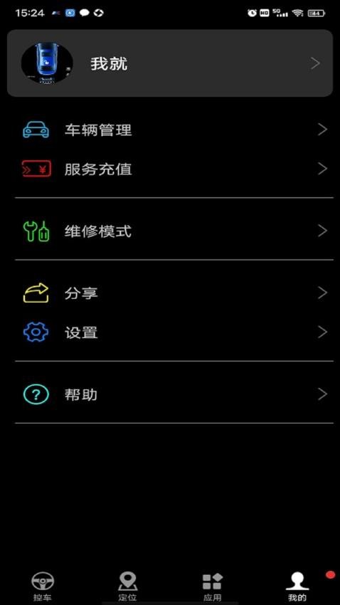 安酷拉截图1