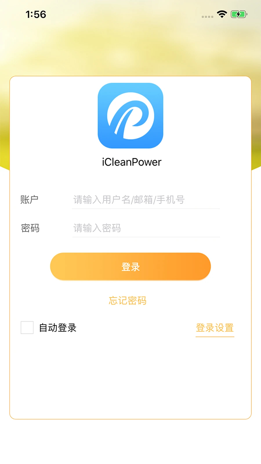 iCleanPower截图1