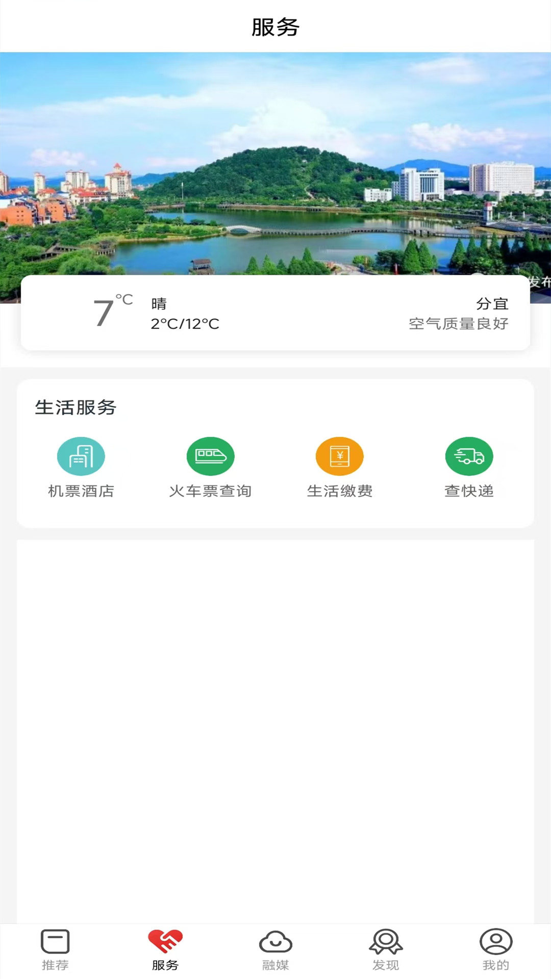 画屏分宜手机版截图0