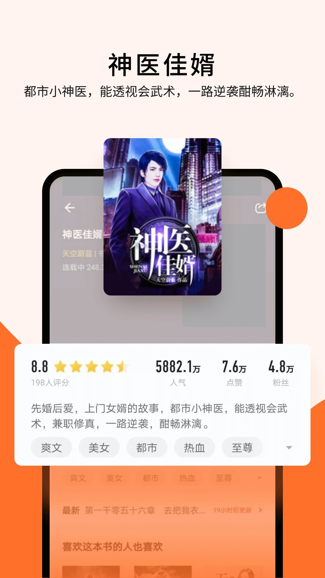 几本免费小说最新版截图1