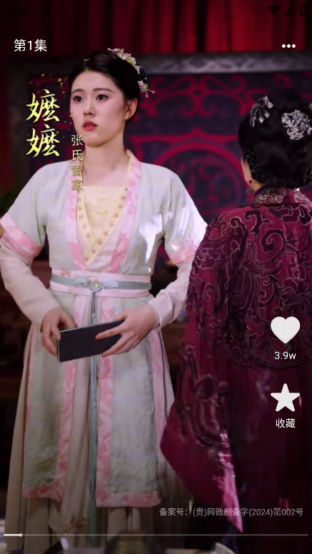 番咖免费短剧安装  手机版