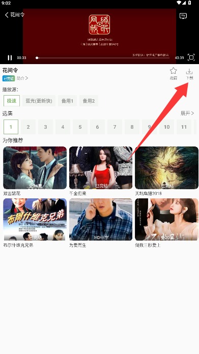 追新影视大全正版