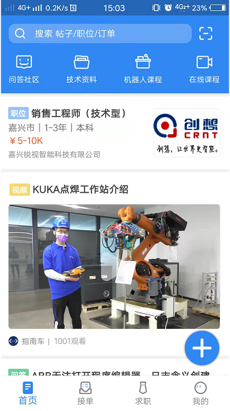 指南车截图2