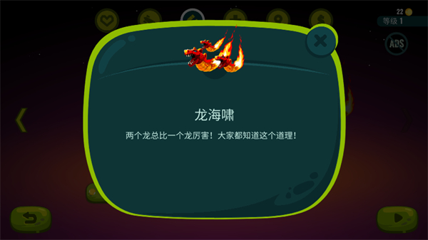 龙之丘2(Dragon Hills 2)  安卓版