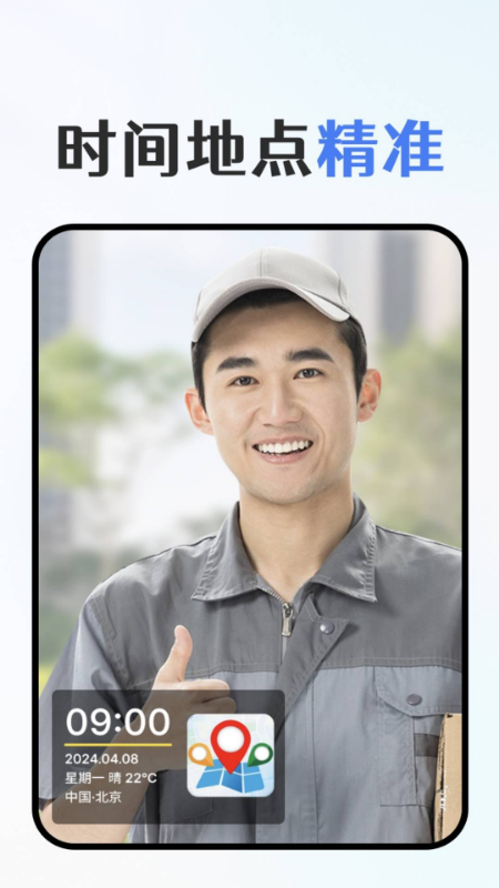 免费水印拍照截图0