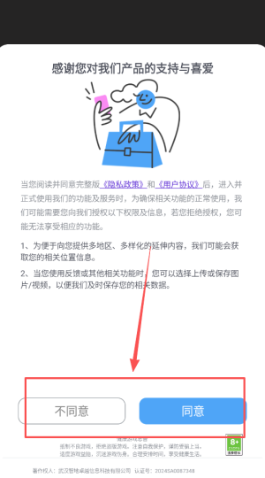 时尚换装之旅截图0