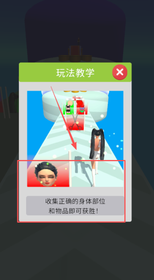 时尚换装之旅截图2