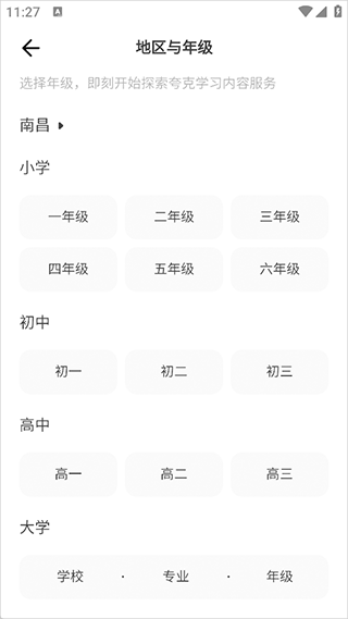 夸克学习