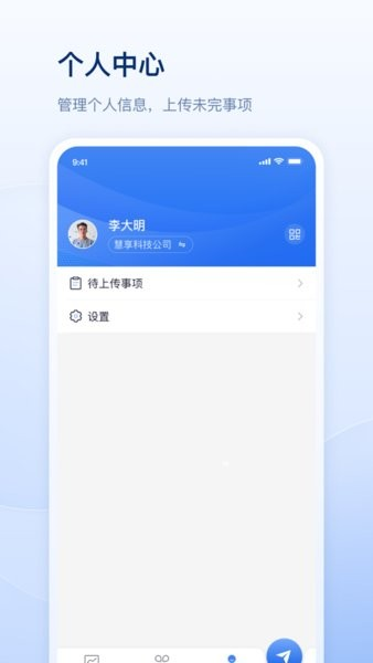 善数管理截图2
