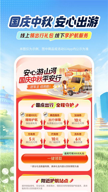平安车险截图3