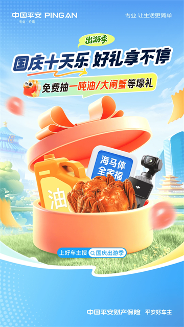 平安车险截图0
